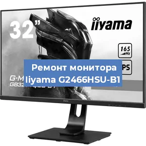 Замена разъема HDMI на мониторе Iiyama G2466HSU-B1 в Санкт-Петербурге